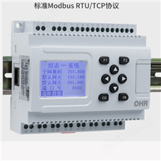 OHR-DN60導軌式流量積算儀