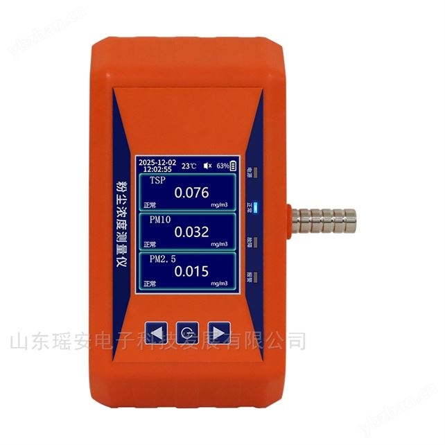 廠區(qū)工業(yè)粉塵測量儀