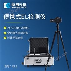HC-EL3組串式el檢測儀