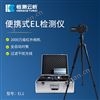 便攜式el檢測儀