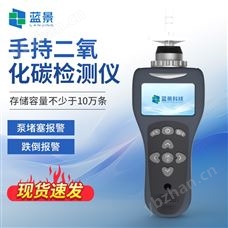 LJ-40-CO2手持式CO2氣體檢測儀