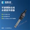 不銹鋼款水硬度傳感器