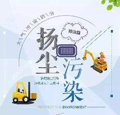 熱浪滾滾，塵土飛揚？這份高溫揚塵防護指南請收好！