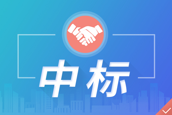 林洋能源預(yù)中標(biāo)1.42億元國(guó)家電網(wǎng)采購(gòu)項(xiàng)目