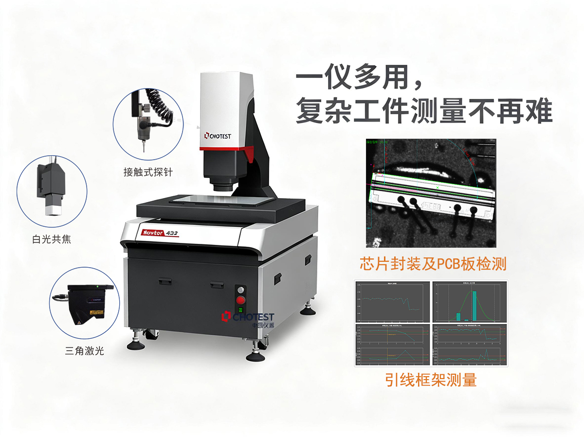 影像测量仪是什么？有哪些功能用途