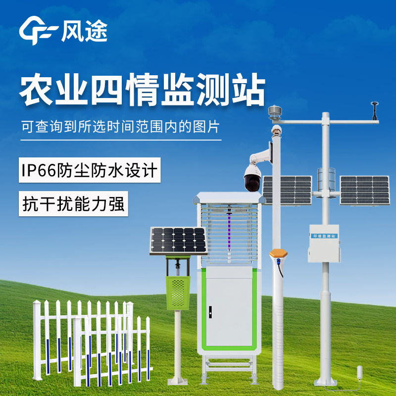 农场主都在问的“四情系统哪家强”？市场的回答已经写在热门榜单上。