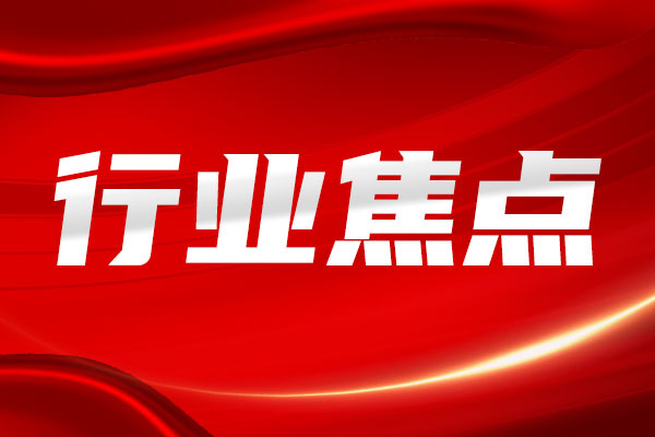 “長江系”受讓山科智能股權(quán)未果，控制權(quán)變更落空后7%股份交易亦終止