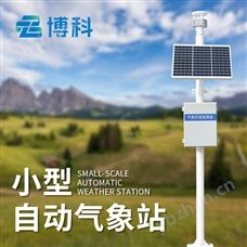 BK-CQX5小型自動氣象站品牌功能