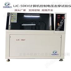 GB1695GB1695電氣電壓擊穿試驗儀