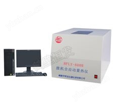 HFLY-800B微機全自動量熱儀