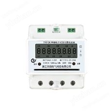 導軌單相預付費電表