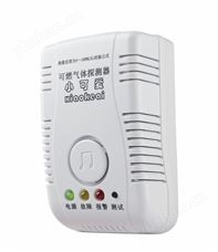 新豪邁燃氣報警器AK-200FC/H3