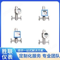 水平T型 數字智能金屬浮子流量計 體積小巧 生產線流量控
