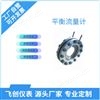 FC-PH平衡流量計