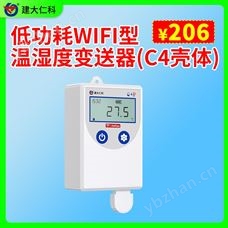 RS-WS-WIFI*-C4-*低功耗WIFI溫濕度變送器