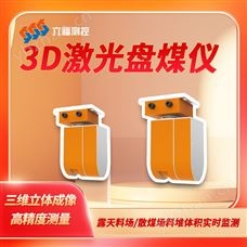 LD6F-3710盤煤儀 散裝物料料位體積監(jiān)測(cè)