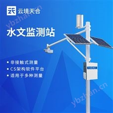 TH-SW3水位流量監測儀