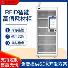 CK-GY1BRFID智能自動盤點庫存藥品柜高值耗材柜
