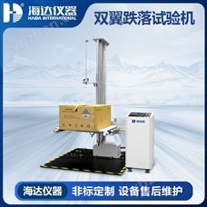 HD-A520-1大包裝用跌落試驗機