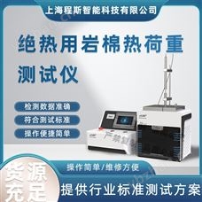 CSI-F965絕熱用巖棉熱荷重測試儀 售后完善