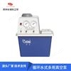 臺(tái)式循環(huán)水式多用真空泵