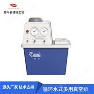 臺式循環(huán)水式多用真空泵