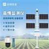 苗情監測設備