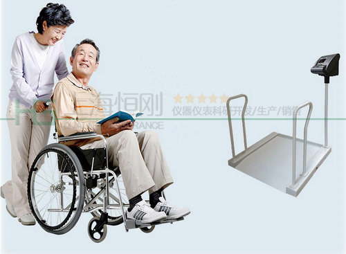 带扶手医用电子秤