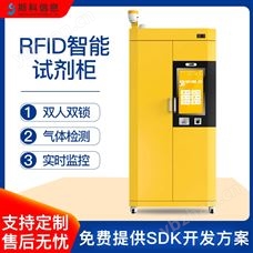 CK-GWH2RFID智能試劑柜危化品存儲(chǔ)柜防腐化學(xué)藥品柜