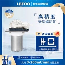 LFP104BL直流無刷蠕動泵