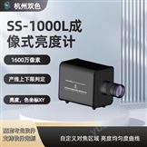 1600萬像素成像式亮度計