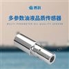 多參數(shù)油液品質(zhì)傳感器