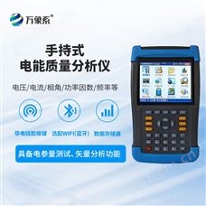 WX-DN1電能質量測試儀