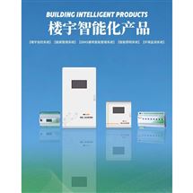 建筑设备监控系统_DDC控制器_厂家