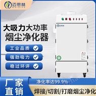 激光雕刻烟雾净化器切割亚克力皮革除臭机