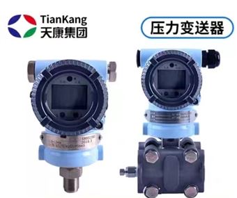 压力变送器