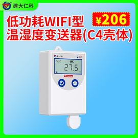 RS-WS-WIFI*-C4-*低功耗WIFI温湿度变送器