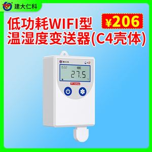 RS-WS-WIFI*-C4-*低功耗WIFI温湿度变送器