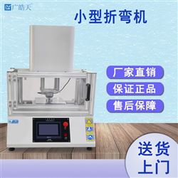 HT-320PFC-UU 错动弯折试验机 多工位材料弯曲检测仪器
