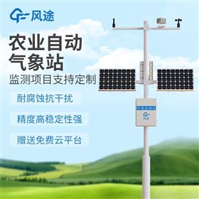 FT-NQ14气象墒情监测站