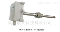 GW100-A耐温型温湿度变送器