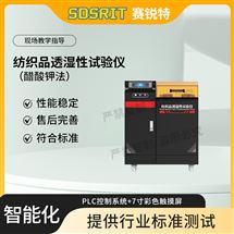 纺织品透湿性试验仪（醋酸jia法） 符合标准