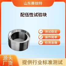 配伍性试验块 操作简单