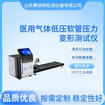 医用气体低压软管压力变形测试仪 性能稳定