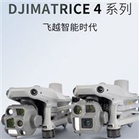 M4E/M4T小型智能多光旗艦大疆M4無人機49分鐘續航