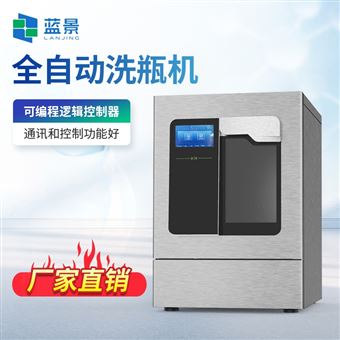 LJ-WP200S实验室玻璃器皿清洗机