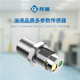 QM-6900油液微水、游离水、介电常数、铁屑传感器