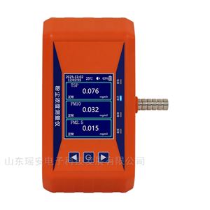 YR-PF110手持式工业粉尘报警器 检测仪