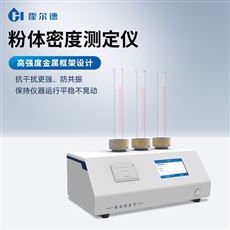 HD-TD3振實密度測試儀