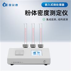 HD-TD3粉體密度測試儀